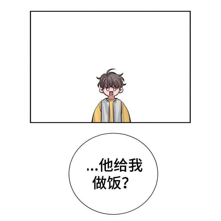 巧克力的味道感官评定漫画,第14章：晚餐2图