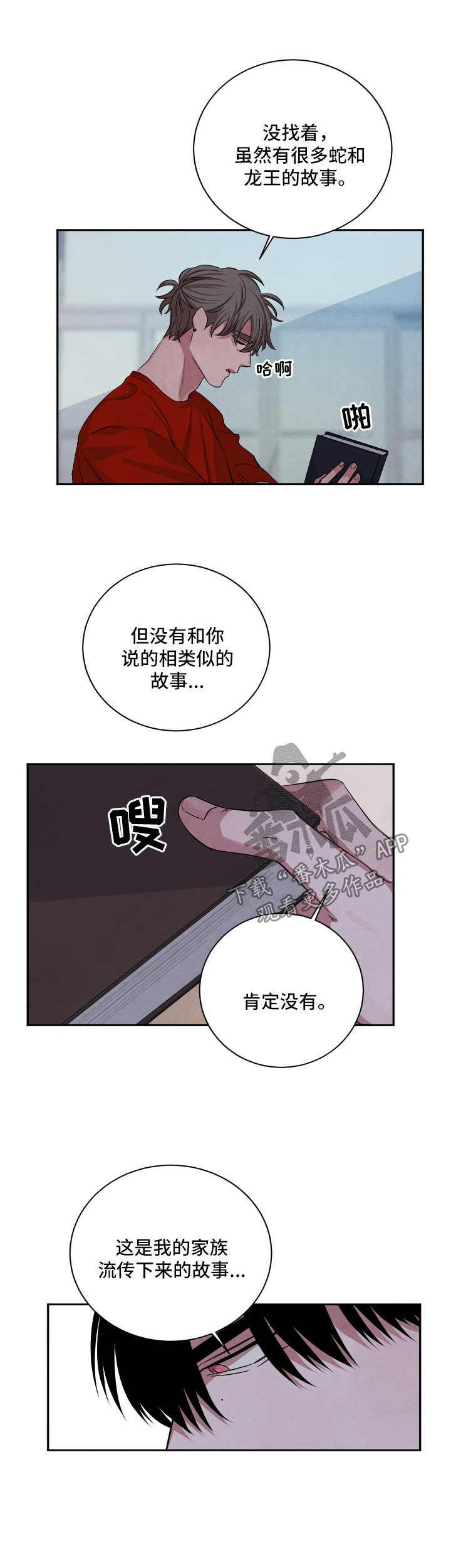 感恩的精辟句子漫画,第60章：图书馆2图