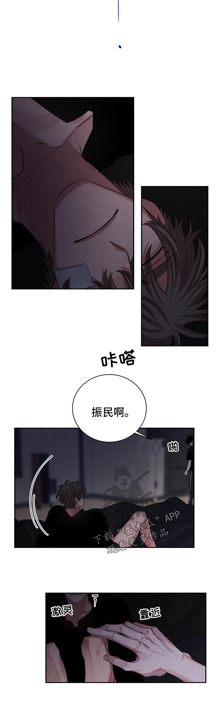 肝关位置图漫画,第86章：逃吧2图