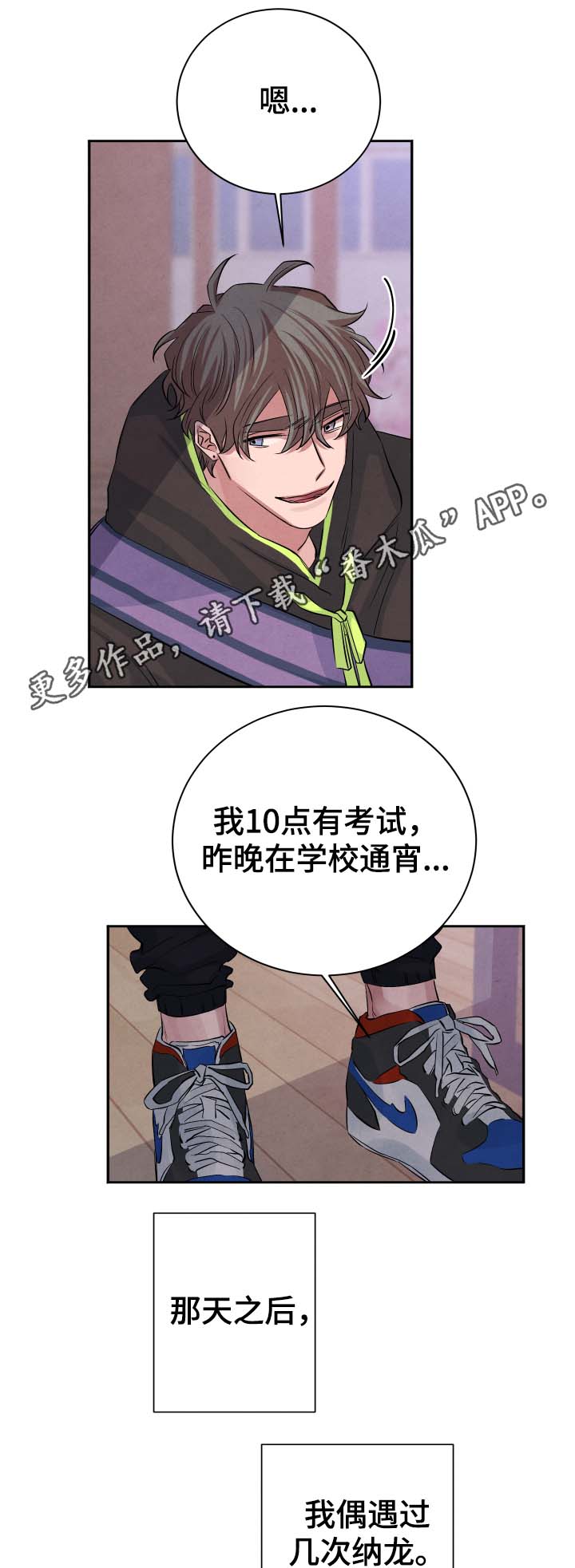 蒂普提感官之水香水什么味道漫画,第39章：樱花2图