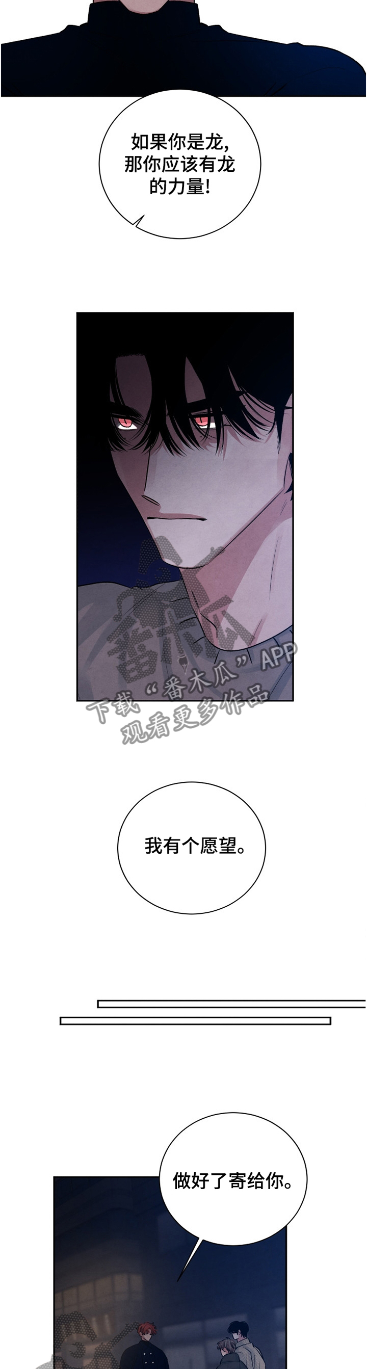 感官味觉瓶漫画,第109章：【番外】一定要幸福1图