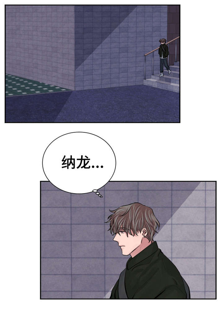 感官感受漫画,第2章：怪人1图