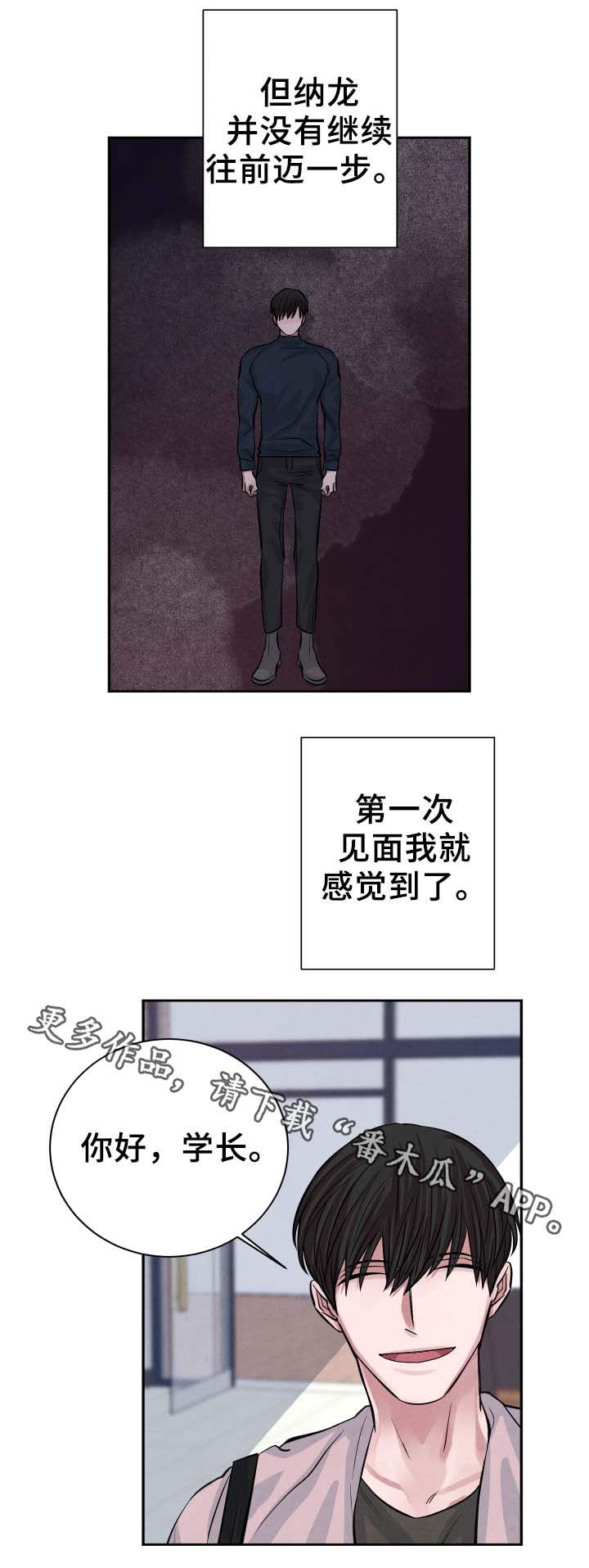 感官的香味漫画,第28章：喝一杯2图