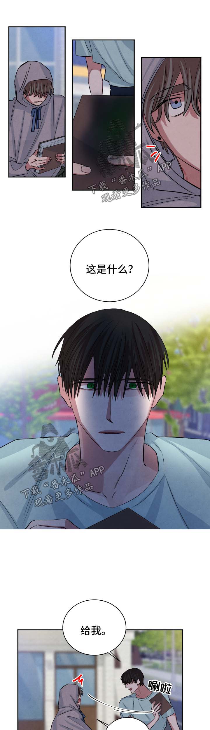 蒂普提感官之水香水什么味道漫画,第76章：可悲的人2图