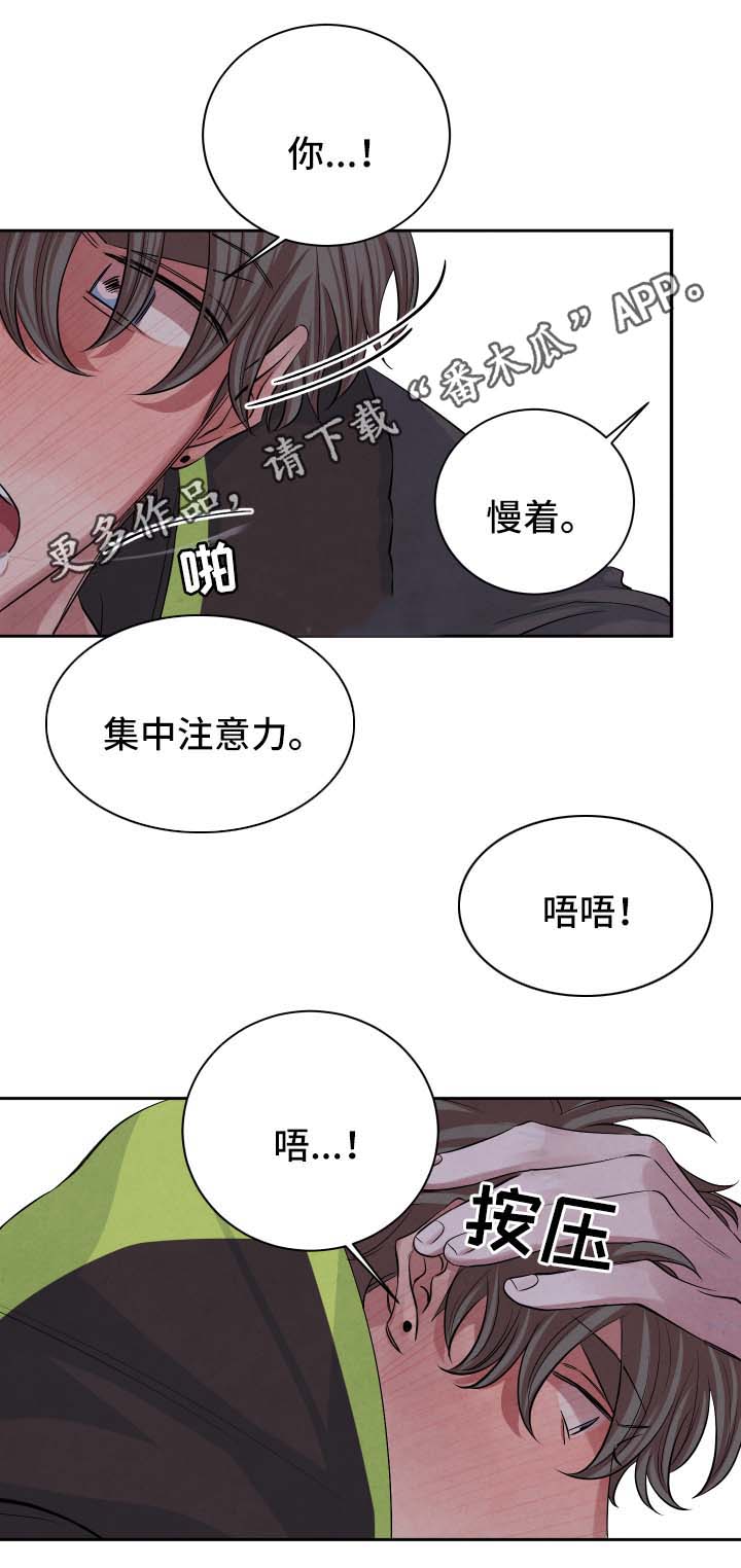 感官味道名词漫画,第48章：思索1图