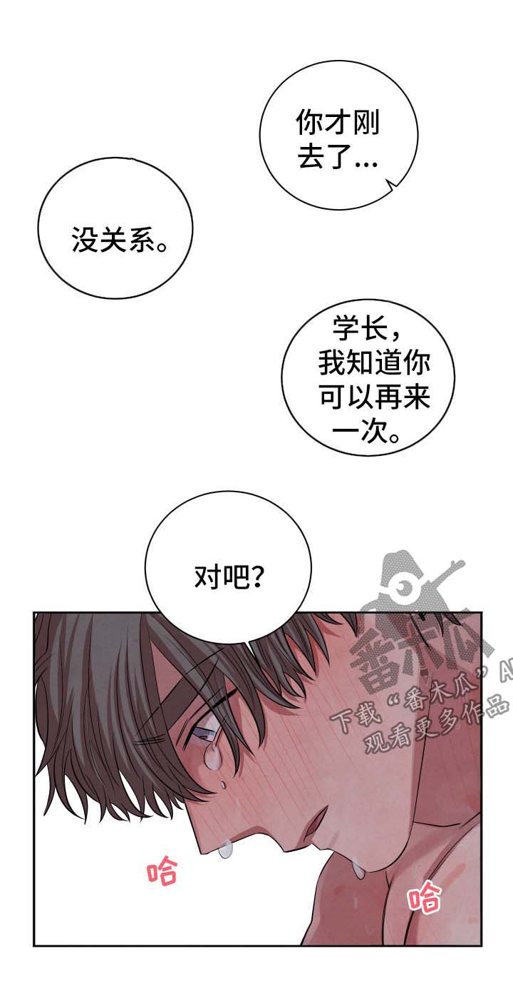 感官酸与甜漫画,第64章：不安1图