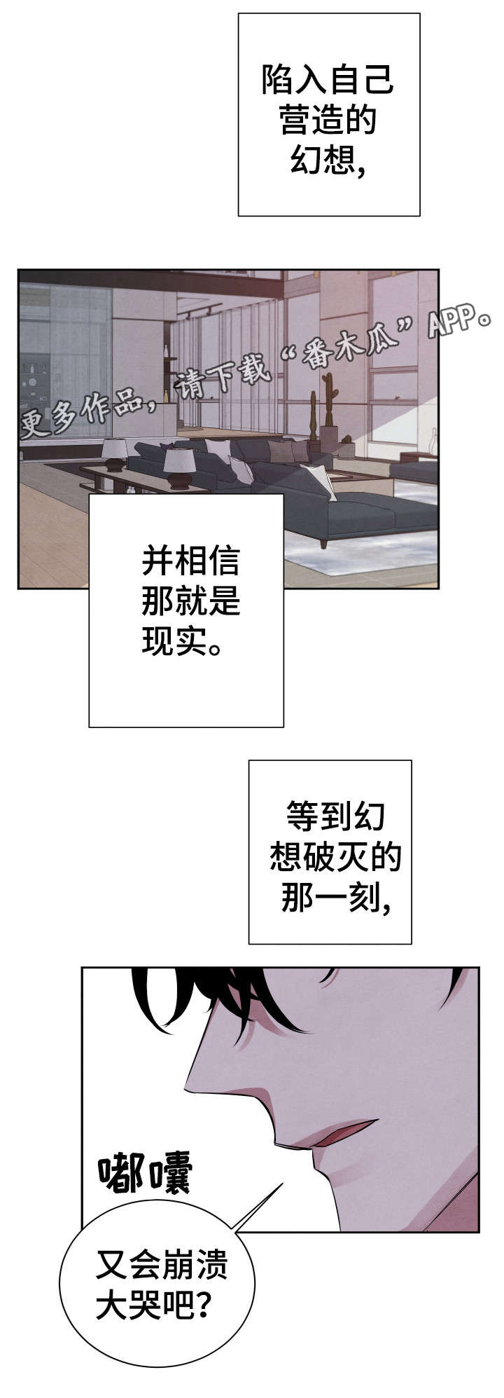 感官先生陈其楠完整版漫画,第25章：你走吧2图