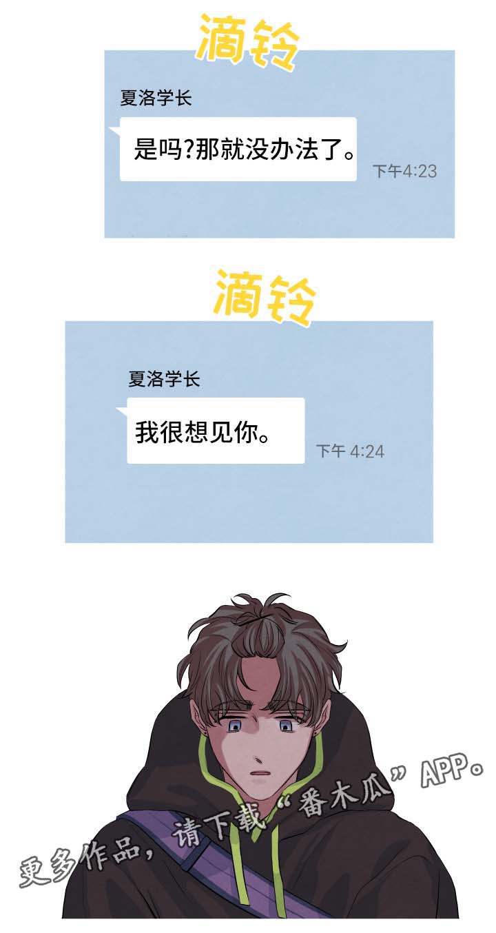 感官味道漫画免费阅读漫画,第40章：暧昧对象2图