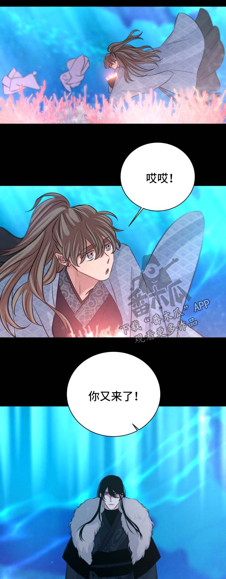 品尝食物的味道有几种感官参与漫画,第51章：久远的事2图