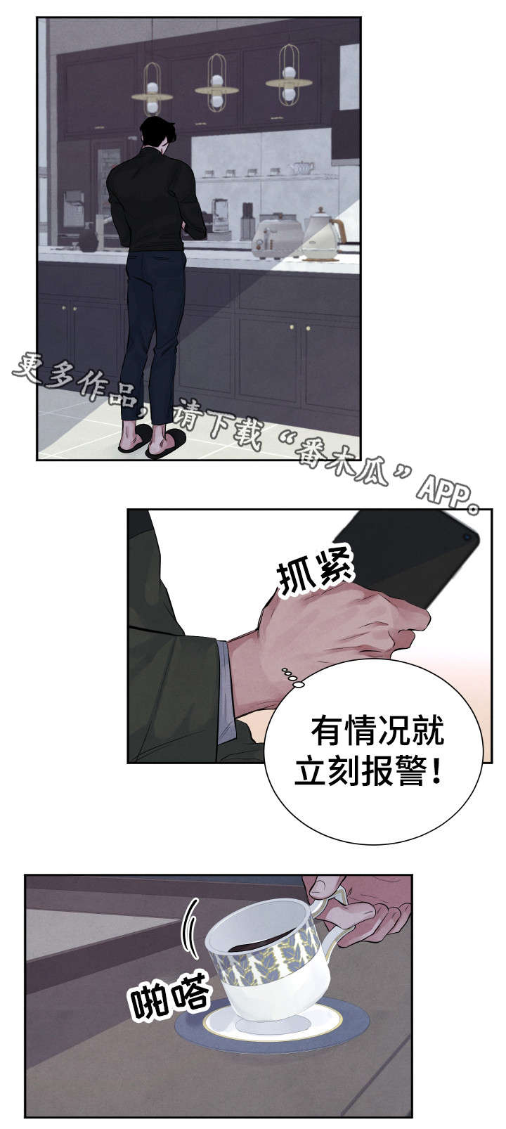 感官先生陈其楠完整版漫画,第6章：暗恋2图