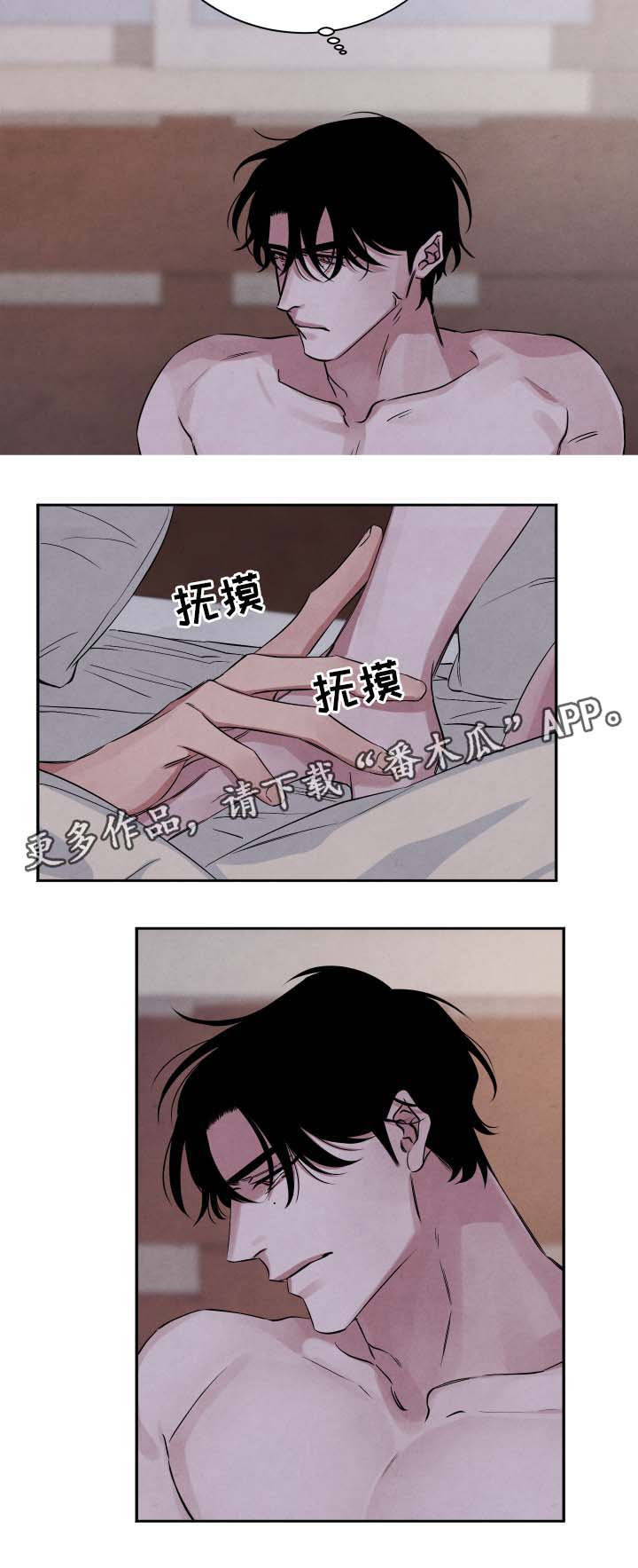 巧克力味道的感官特性漫画,第49章：不好的预感1图