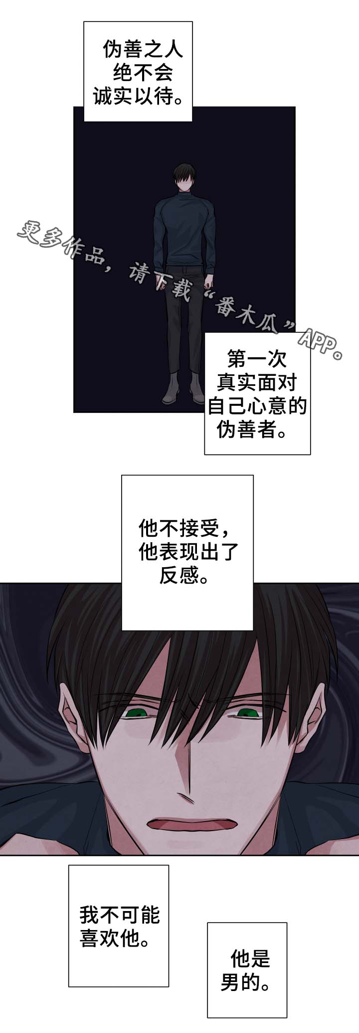 自然的味道焕发自然的感官漫画,第28章：喝一杯2图