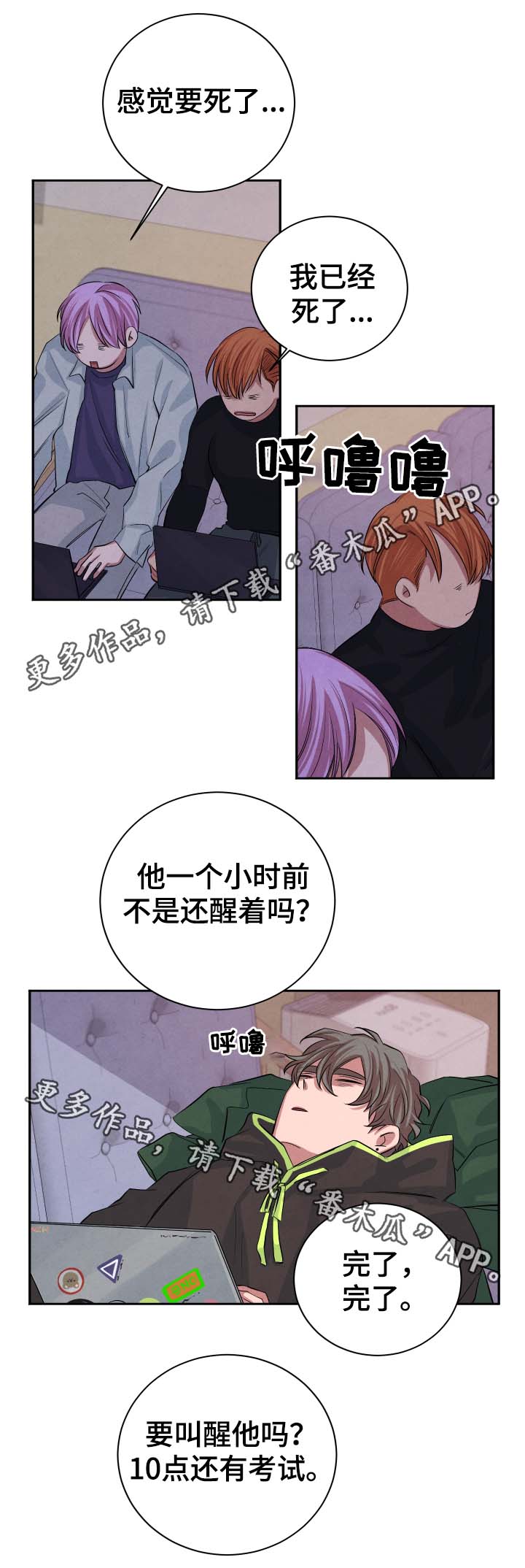 感官游戏电影解说漫画,第38章：我有好好吃饭2图