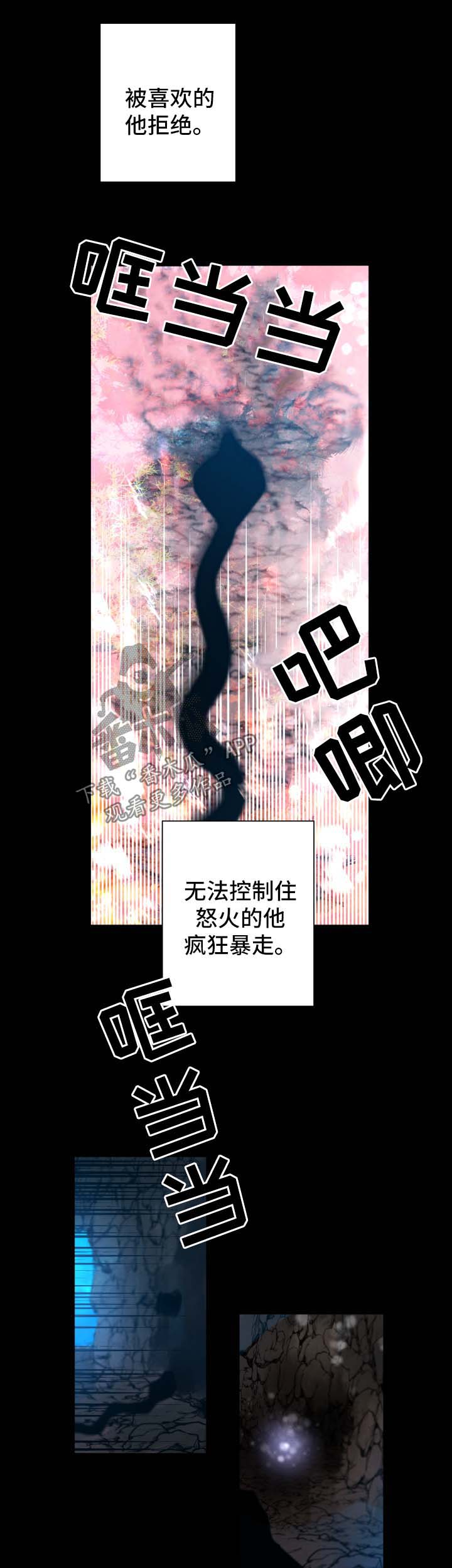 感官先生抖音最火版本漫画,第52章：故事2图