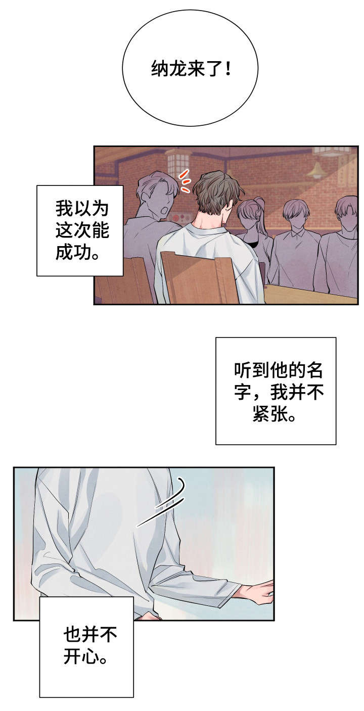 视觉味道漫画,第1章：明天见1图