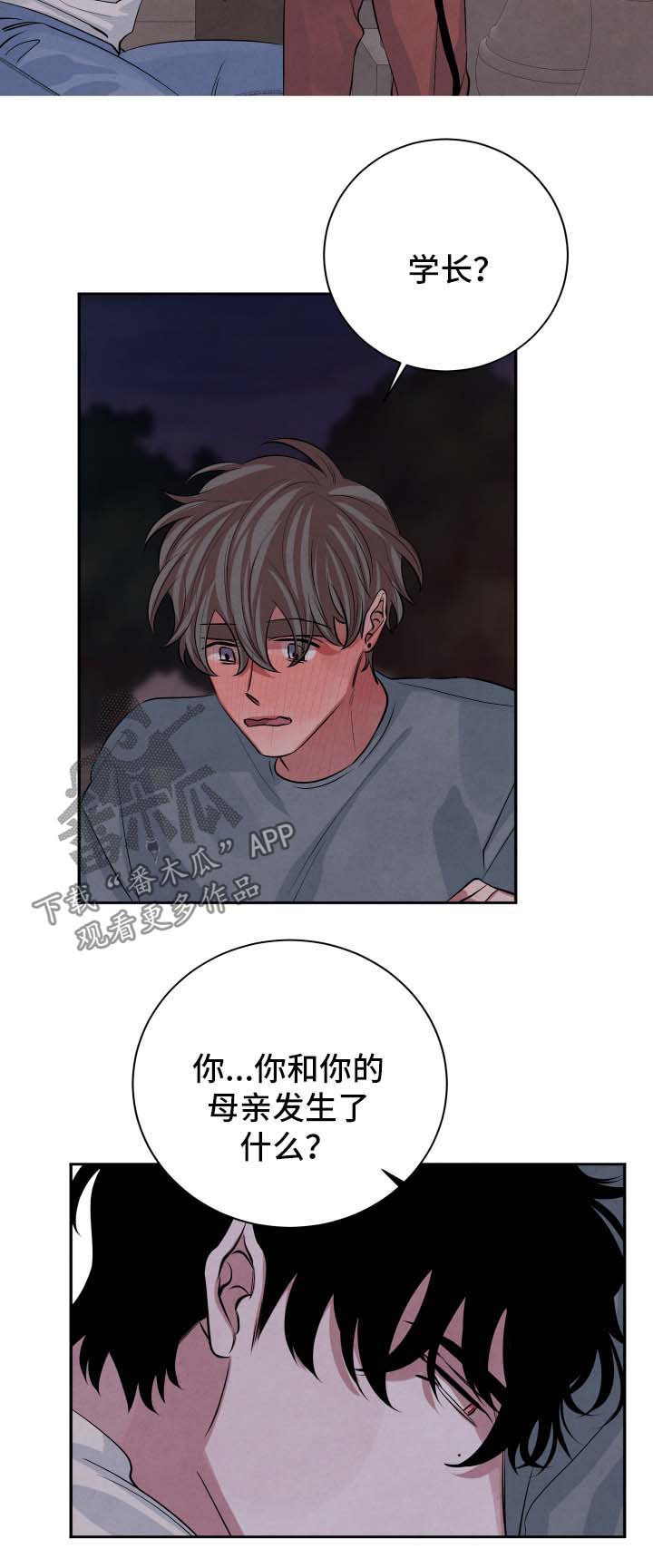 肝关位置图漫画,第55章：继续2图