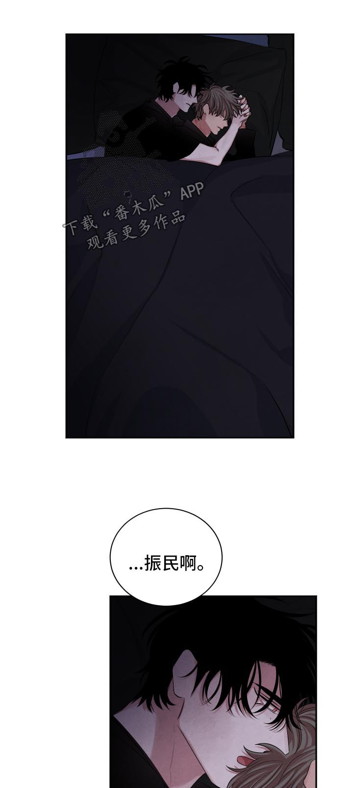 感官味道简笔画漫画,第85章：恶念1图