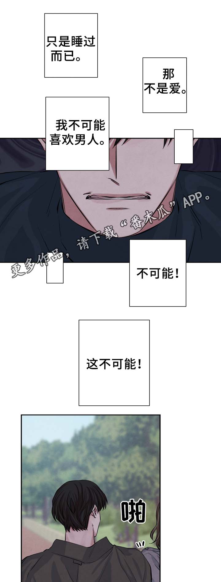 自然的味道焕发自然的感官漫画,第28章：喝一杯1图