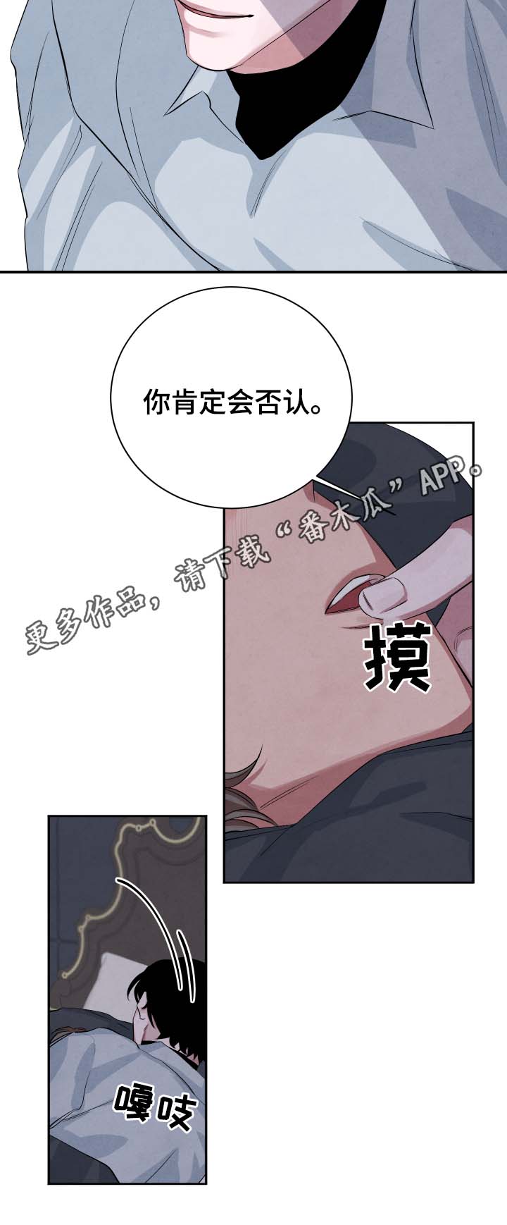 感官先生刘凤瑶漫画,第38章：我有好好吃饭2图