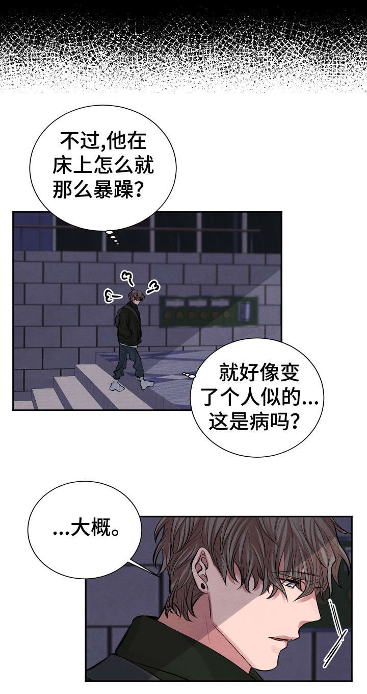 感官先生抖音最火版本漫画,第2章：怪人2图