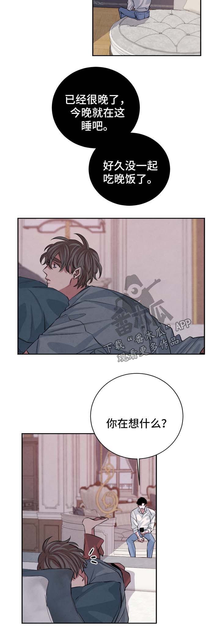 感恩的精辟句子漫画,第53章：另一个结局2图