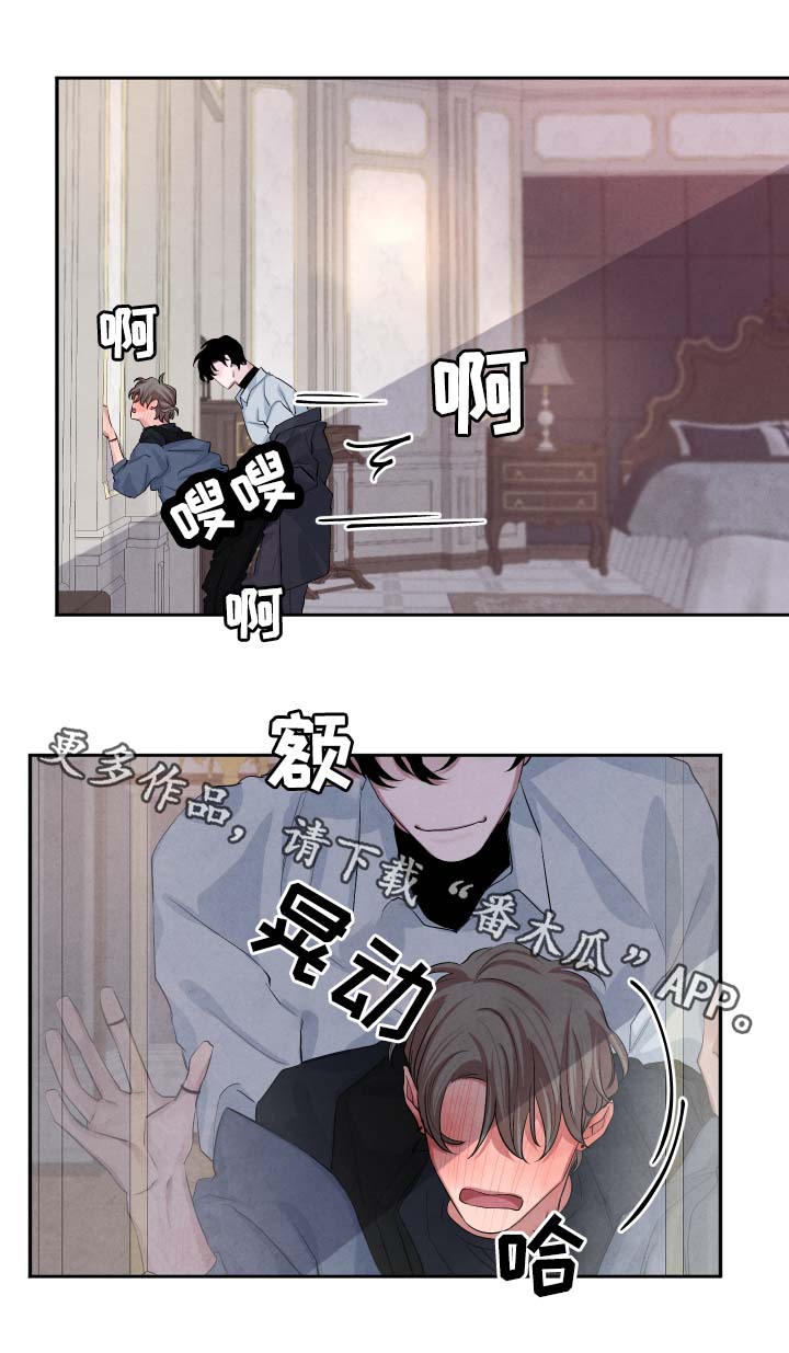 感光食物是什么漫画,第36章：酒店2图