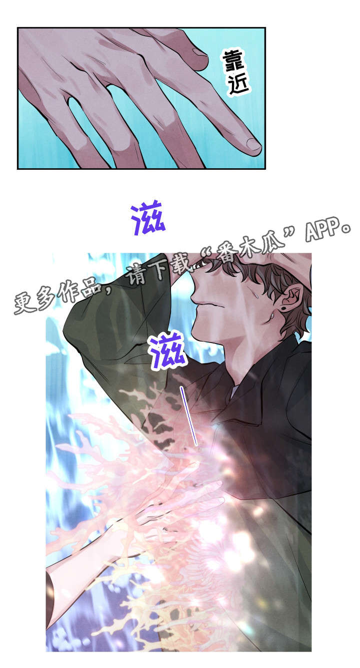 感官的味道漫画漫画,第9章：害怕2图