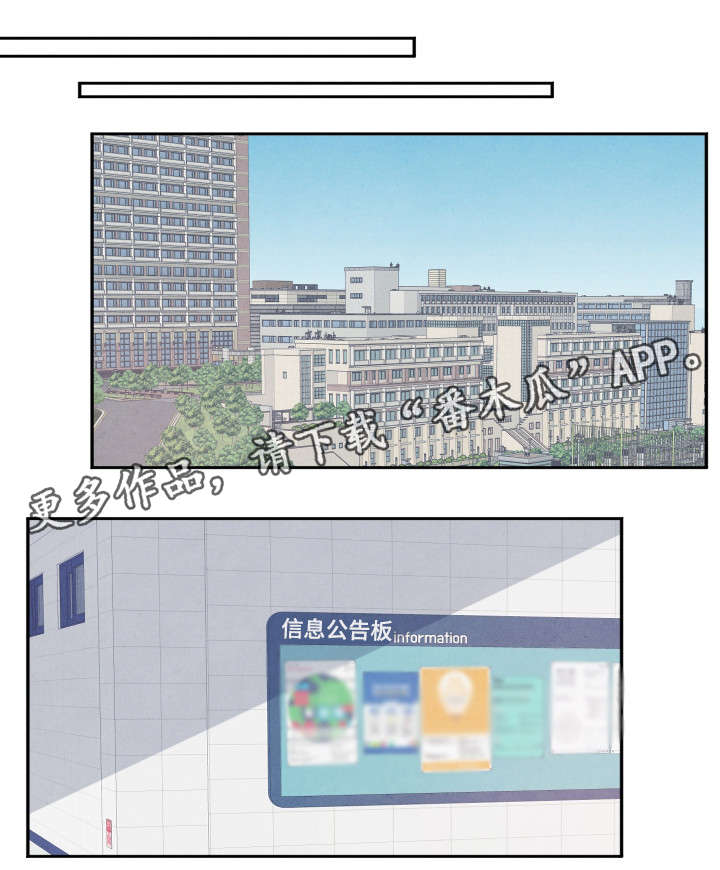 感官怎么样漫画,第11章：传闻1图