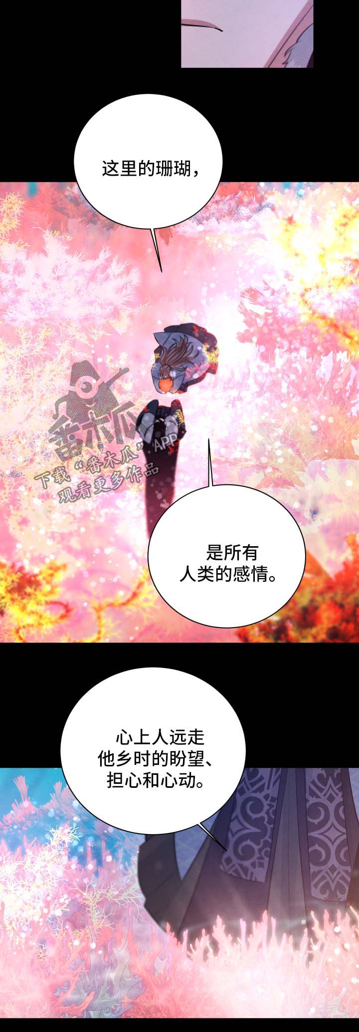 感官怎么样漫画,第52章：故事1图