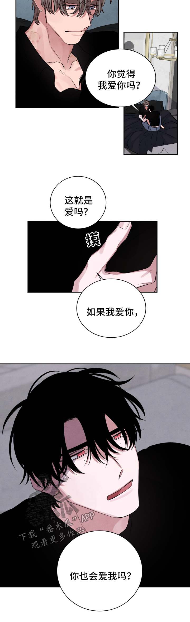 巧克力味道的感官特性漫画,第82章：我只是想救你2图