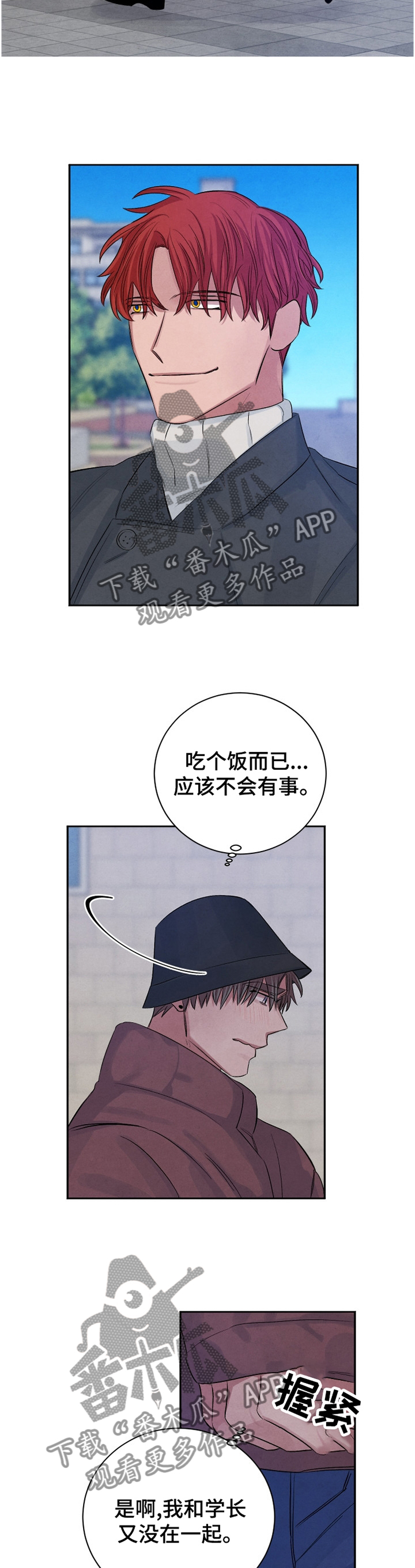 感官之水味道漫画,第93章：【番外】我就这么没有魅力吗?2图