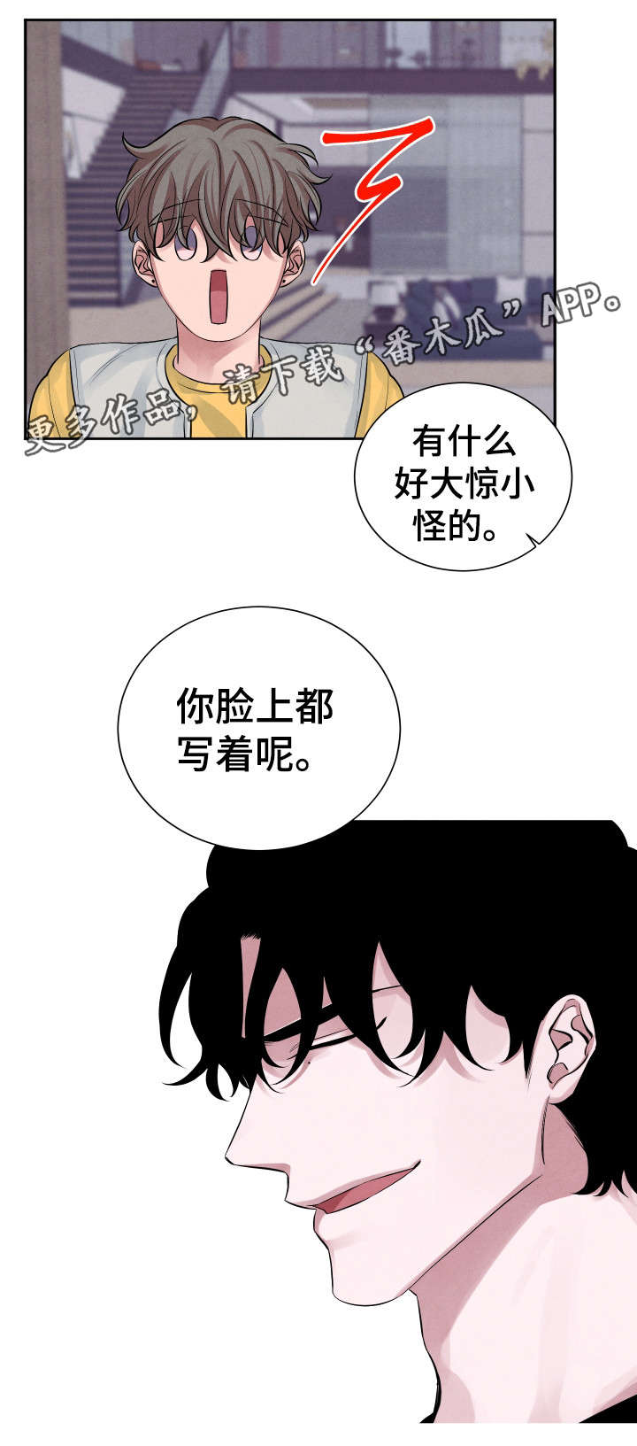 巧克力的味道感官评定漫画,第14章：晚餐2图