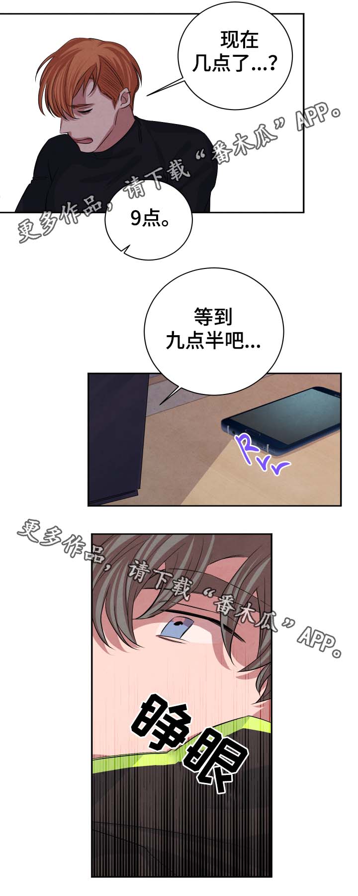 感官游戏电影解说漫画,第38章：我有好好吃饭1图