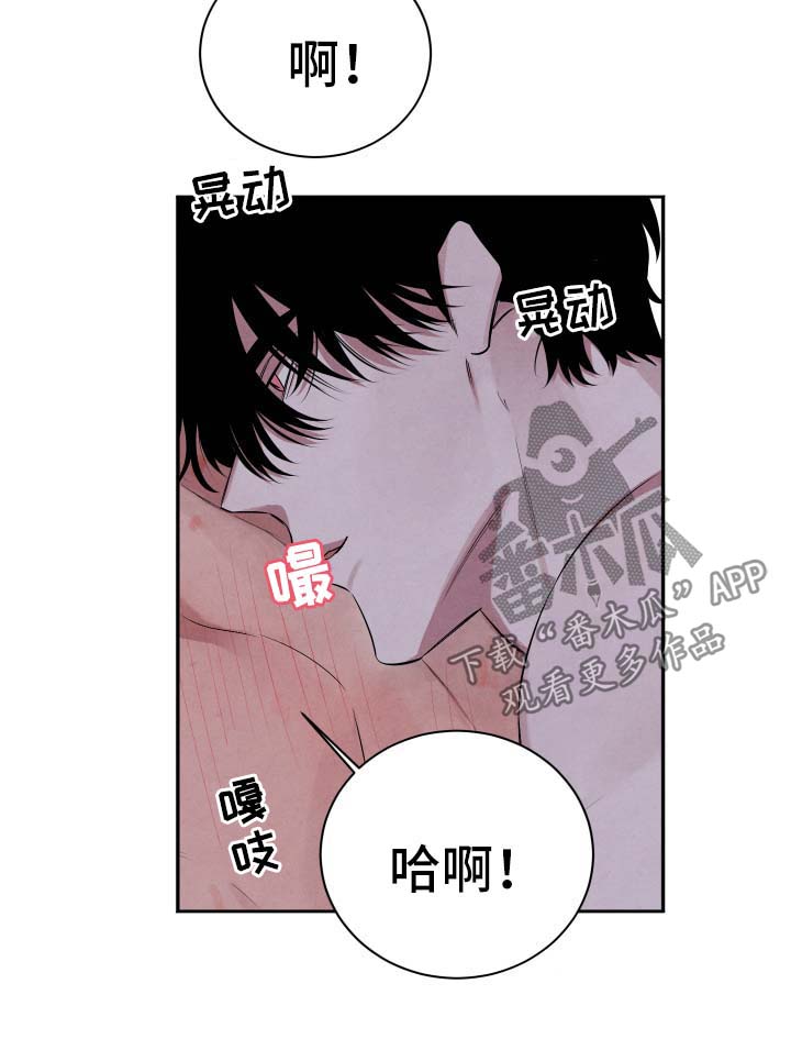 感觉味道的感受器是什么漫画,第64章：不安2图