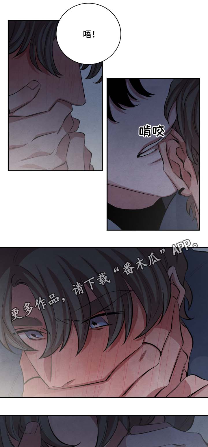 感官味觉训练漫画,第35章：不是来学习的吗2图