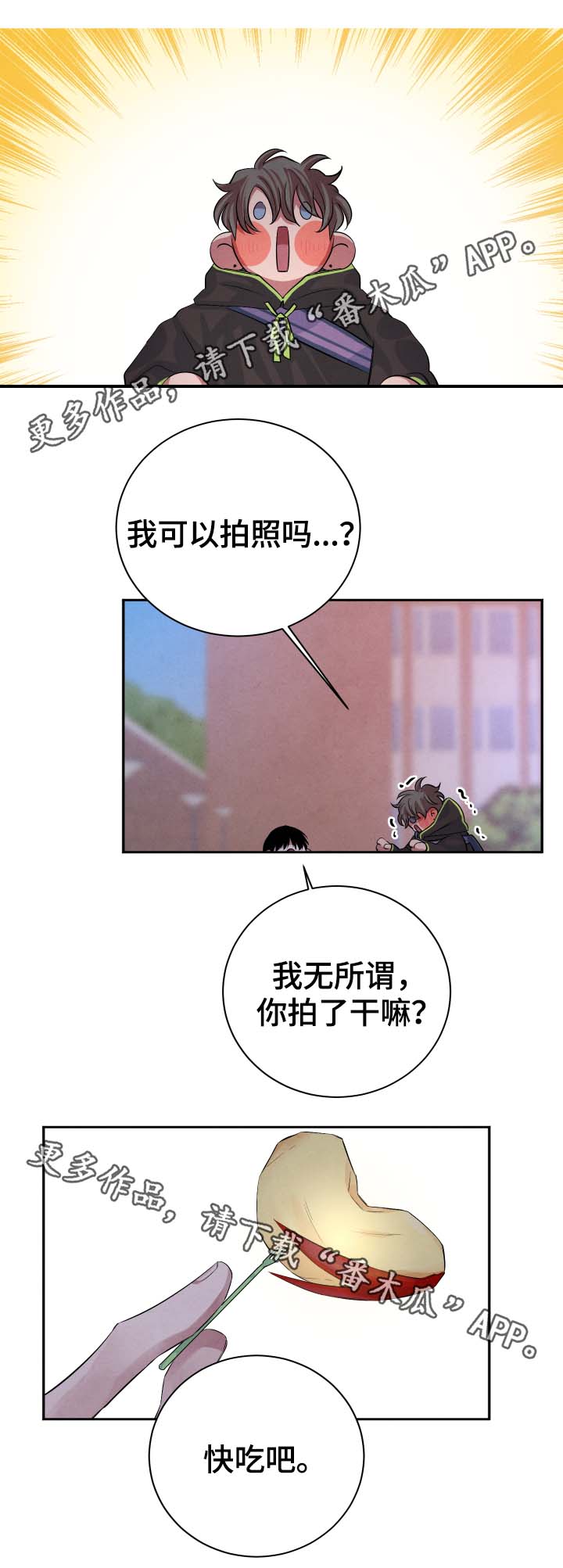 感官检验的基本味道是指漫画,第39章：樱花1图