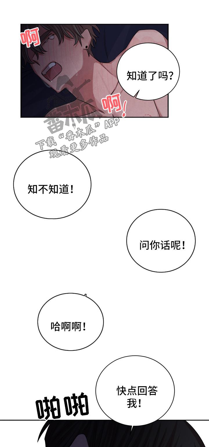 肝关位置图漫画,第72章：回答2图