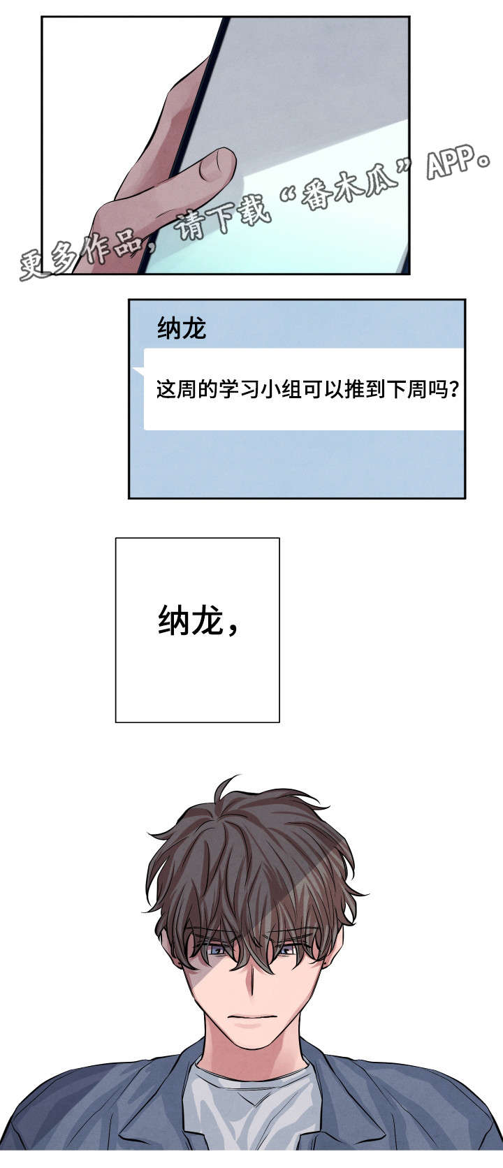 感官训练漫画,第26章：有话对你说1图