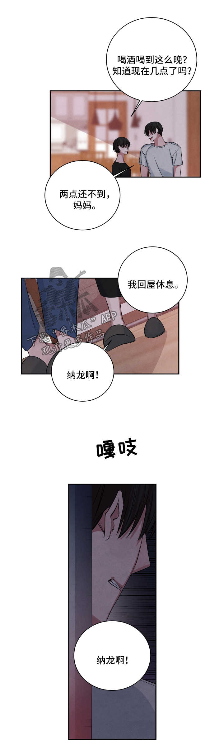 外形颜色味道属于哪种感官呢漫画,第58章：易如反掌1图