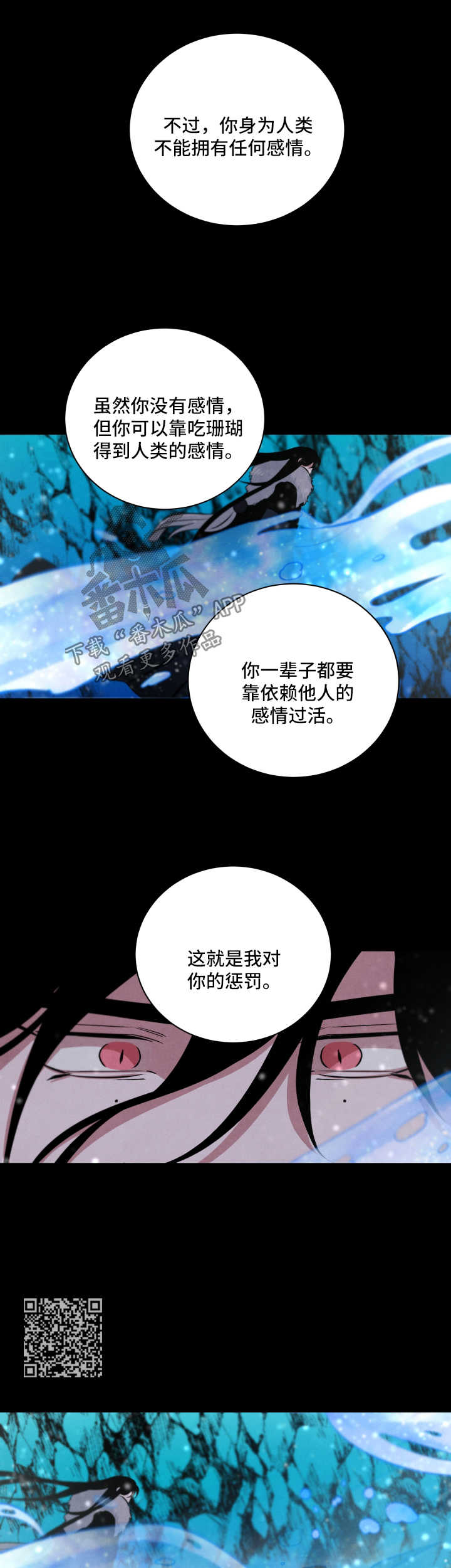 感恩漫画,第61章：责罚1图