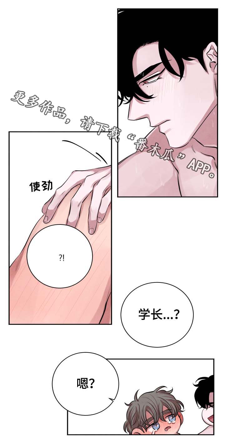 感官之水香水味道漫画,第31章：即便溺死2图