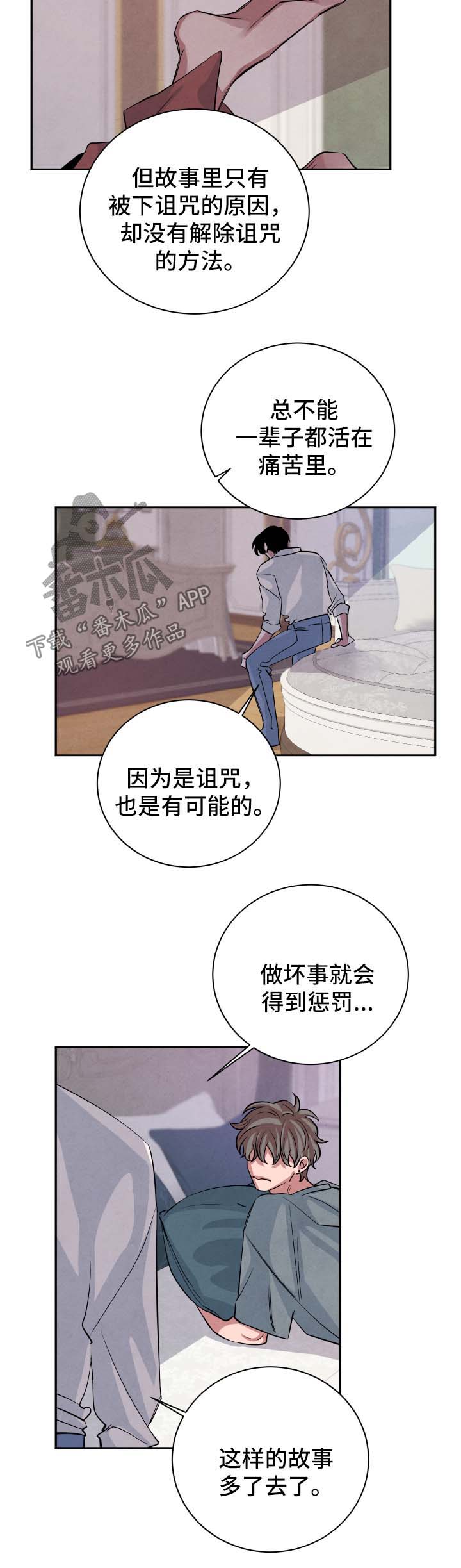 感官之水味道漫画,第53章：另一个结局2图