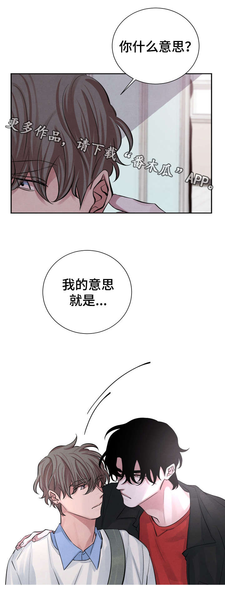 感官先生陈其楠完整版漫画,第18章：吃醋1图