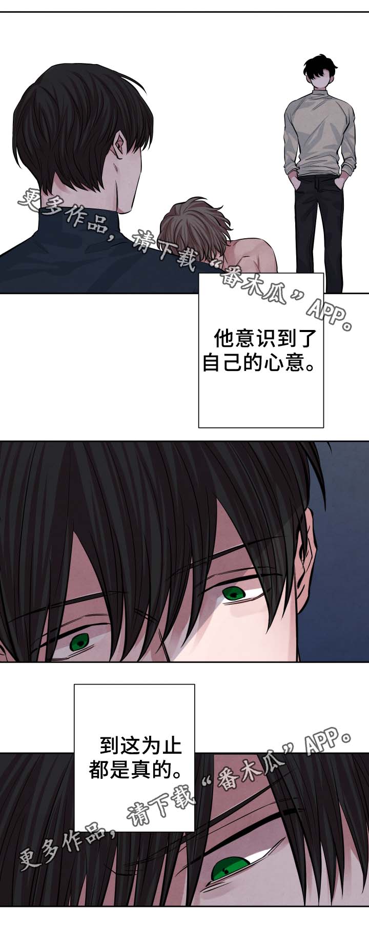 感官的香味漫画,第28章：喝一杯1图