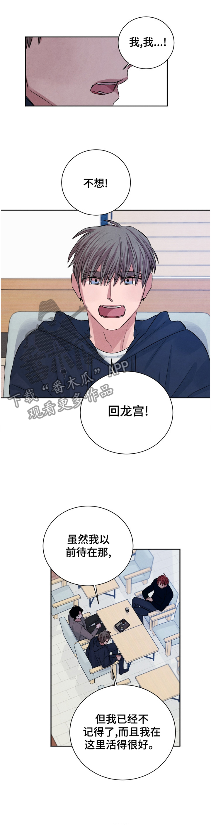 感官什么意思漫画,第99章：【番外】过去1图