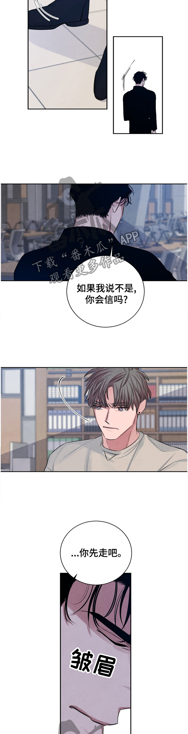 舒适味道漫画,第93章：【番外】我就这么没有魅力吗?2图