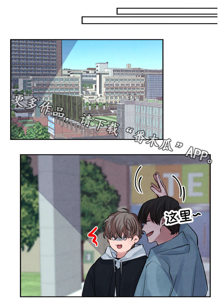 巧克力味道的感官特性漫画,第10章：学习小组1图