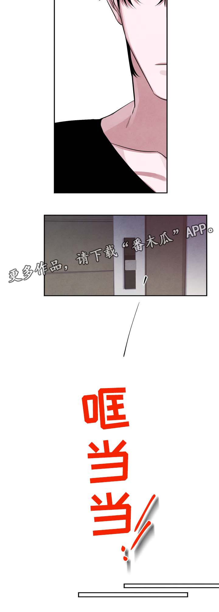 用感官辨别味道漫画,第43章：关系2图