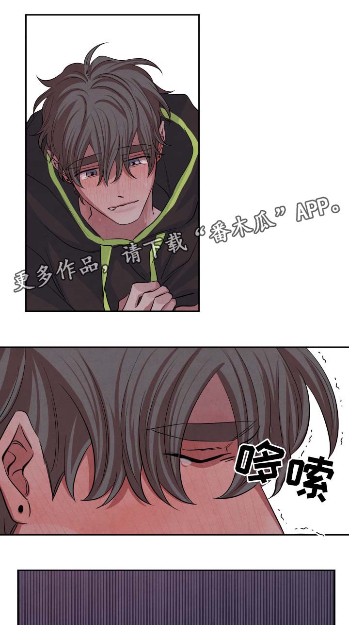 外形颜色味道属于哪种感官呢漫画,第48章：思索1图