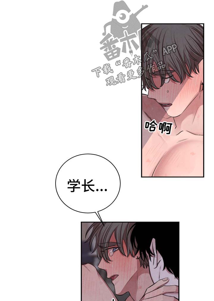 魅力味道漫画,第64章：不安1图